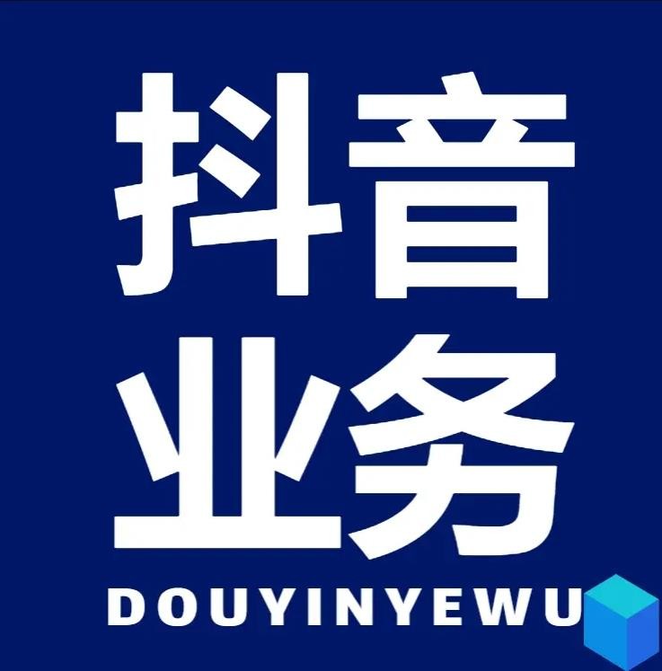 抖音涨粉1000人